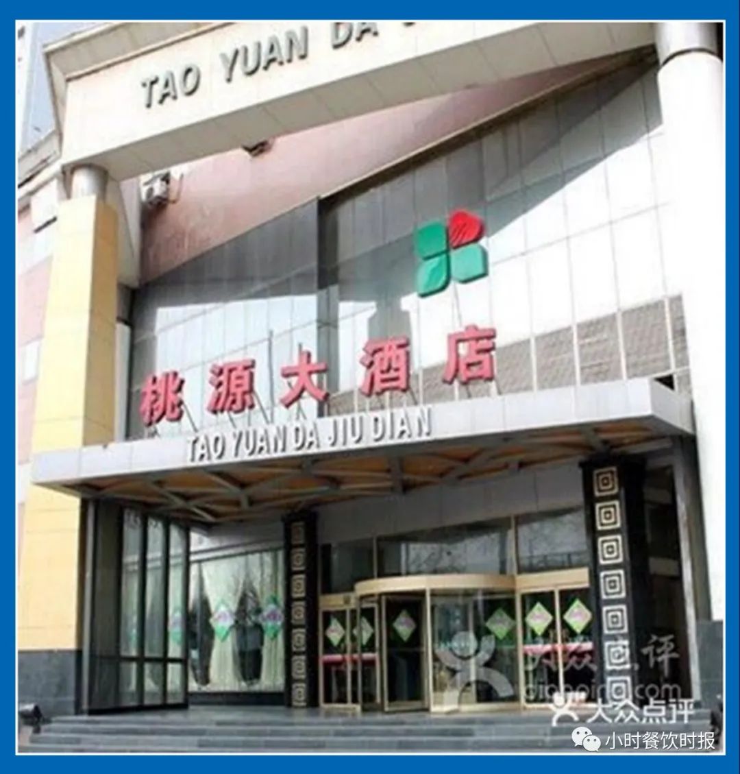 25年老牌企业被誉为济南餐饮界黄埔军校永久停业实在撑不住了