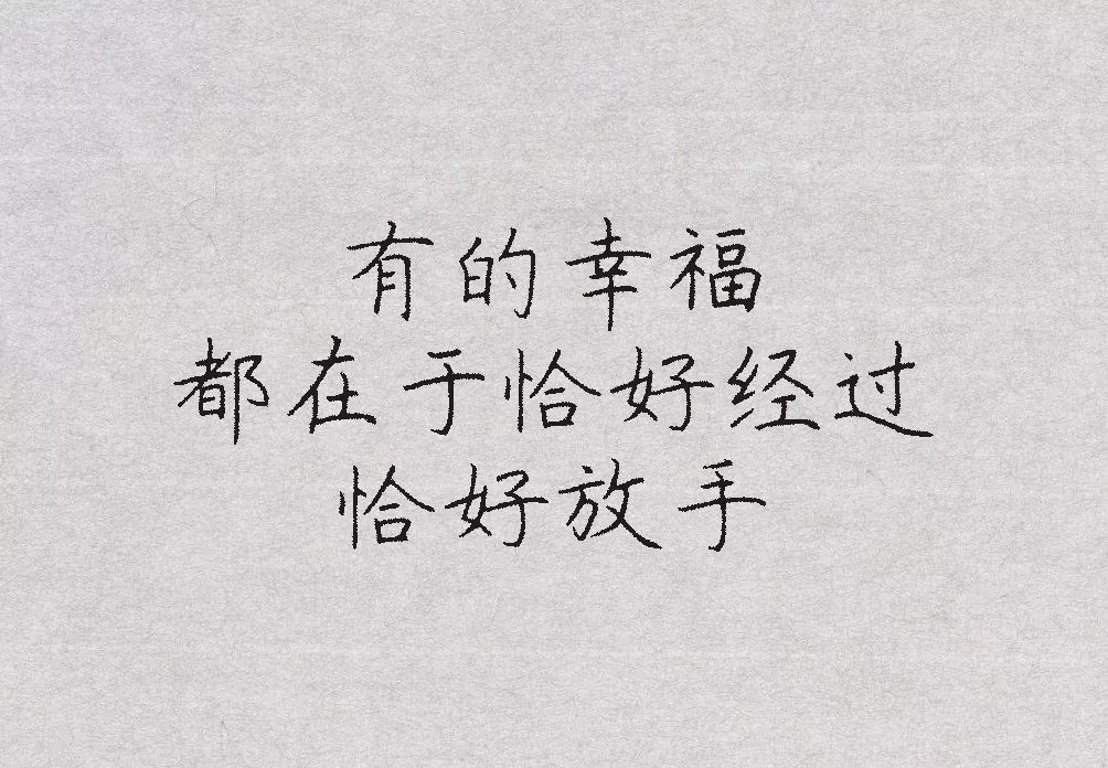 该来的来,让该走的走.