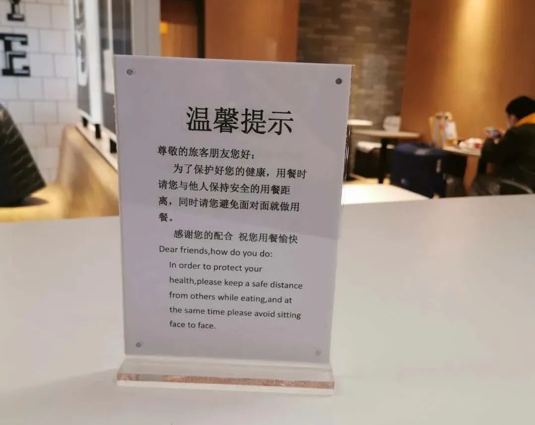 饭店门口疫情提示牌图片