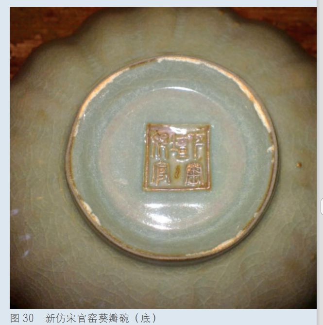高古瓷款识鉴定深度研究