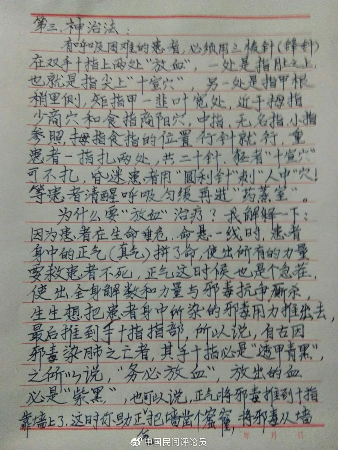 内蒙中医张金山敬献防治新冠病毒肺炎硬招以牧区五畜之粪便烟熏之