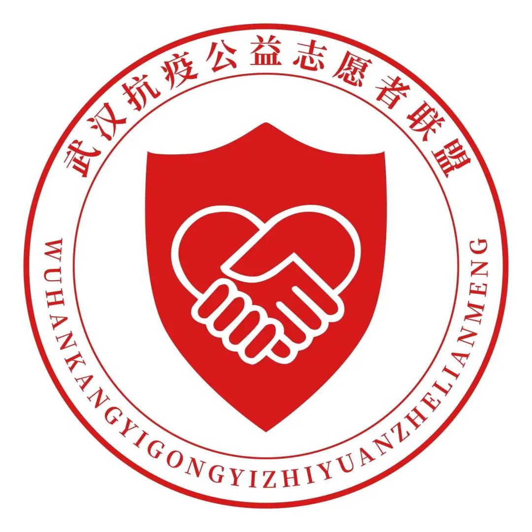 武汉抗疫公益志愿者联盟已吸引2600余名志愿者加入,累计捐款217余万元