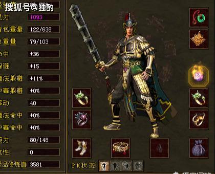 传奇世界复古版战士带毒药或者人偶请问这样有什么用