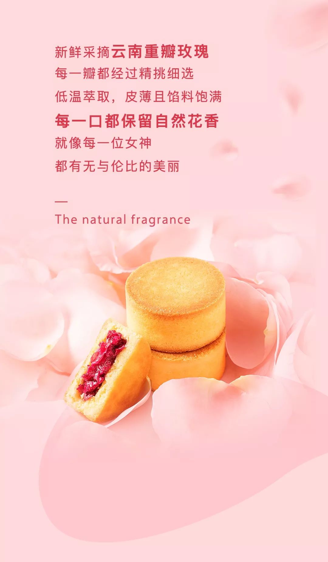 致敬女神爱达乐新品玫瑰鲜花酥免费送