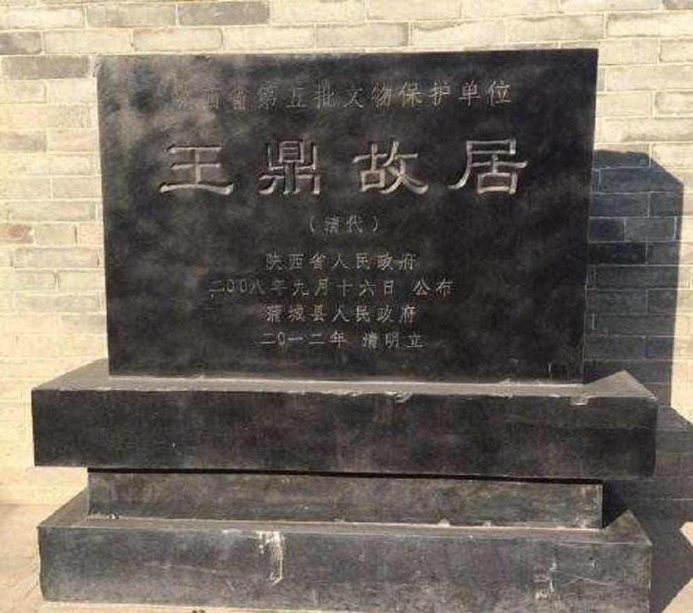 有名的例子是说,王鼎考中进士之后,待吏部分派官职,时任大学士的王杰