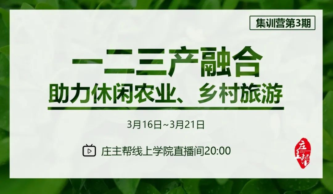 仅靠一产增收乏力2020年做三产融合不仅防抄袭还能实现收入翻倍