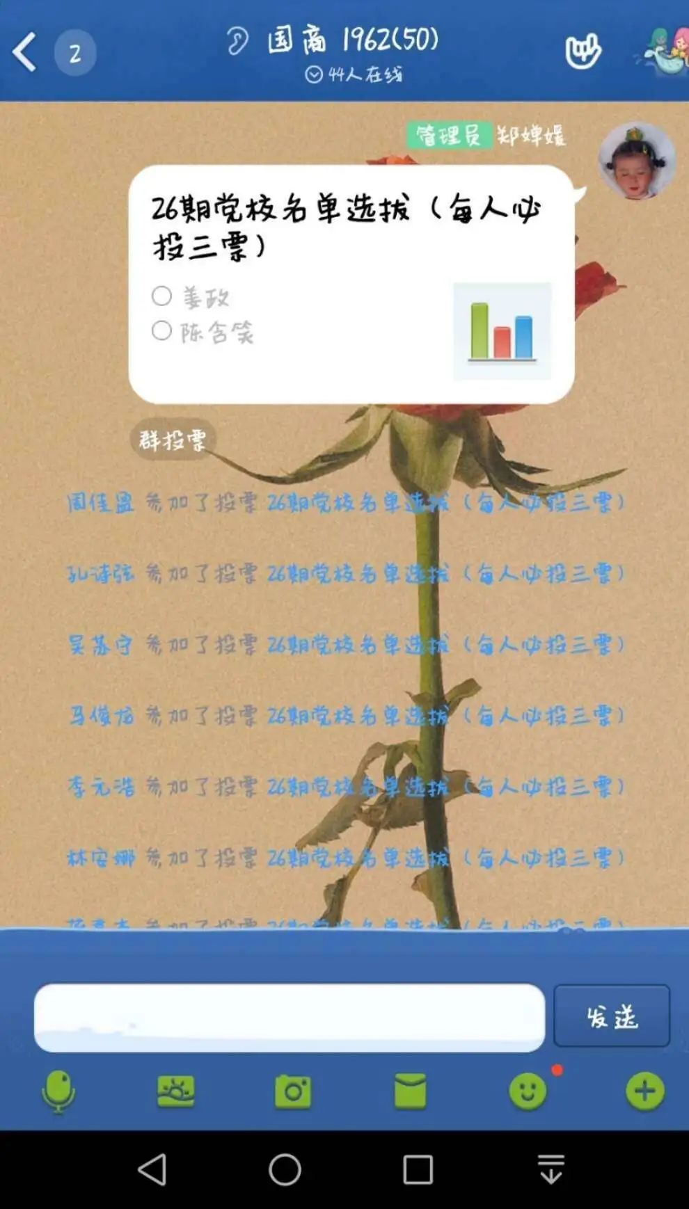 全员抗疫丨党校学员选拔云投票