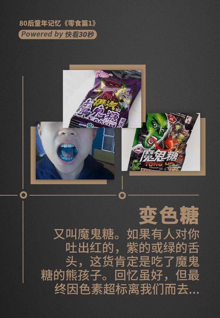 70后80后的童年记忆零食篇190后00后们你们见过哪些又吃过几种