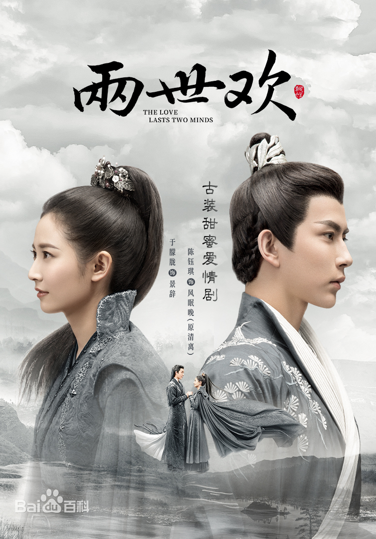 于朦胧,陈钰琪《两世欢》热播 古风影视ost大受欢迎