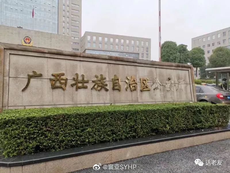 胆太大了广西公安厅招牌被偷嫌疑男子作案目的令人捧腹世间之大无奇不