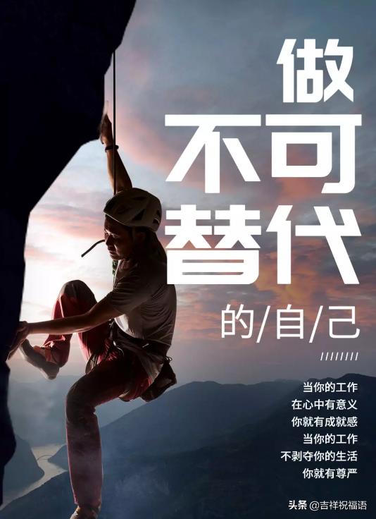 一起加油的正能量早安句子配图