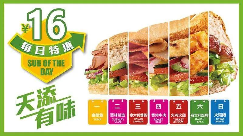 美食城&赛百味 2020.3.5 menu