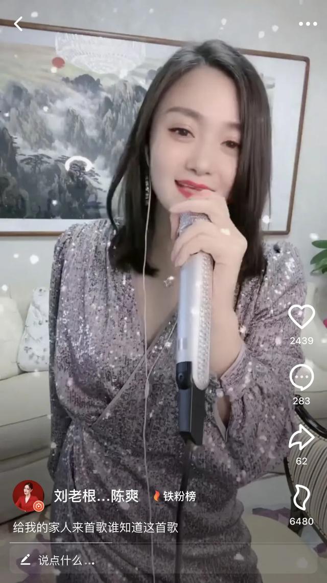 两天涨粉破万,抖音火山合并后,主播陈爽再出发