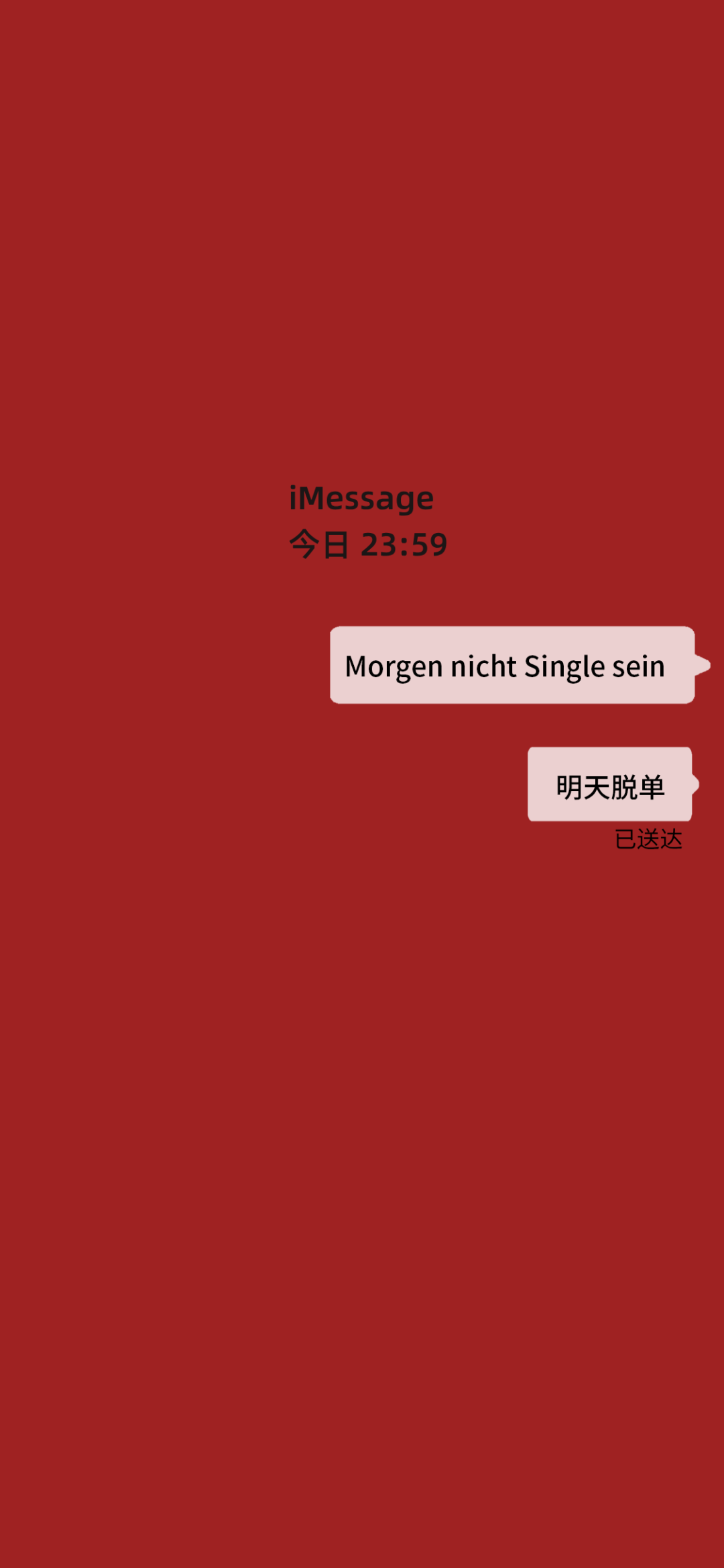可盐可甜,2020年德语壁纸来啦!