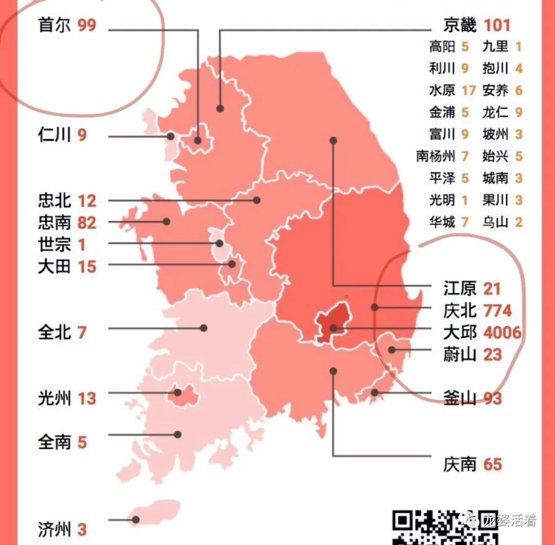 【韓國】当疫情人数将破六千时,我在韩国首尔街头的实地报道