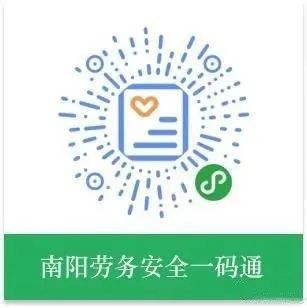 通过后自动生成本人电子健康证和健康二维码,实现不见面办理