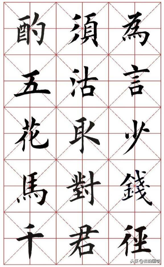 田英章楷书将进酒集字帖精品再现初学书法必备