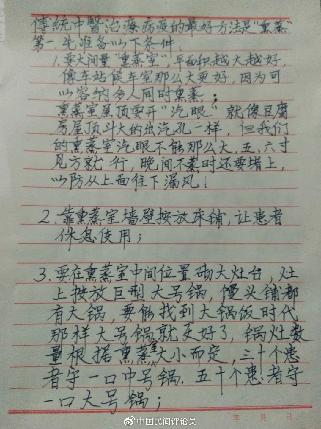 内蒙中医张金山敬献防治新冠病毒肺炎硬招以牧区五畜之粪便烟熏之