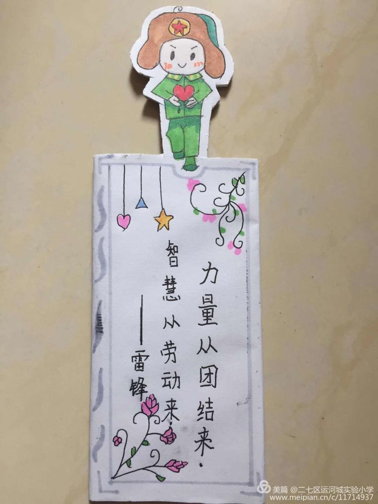 抗疫学雷锋 上新时代思政课-二七区运河城实验小学