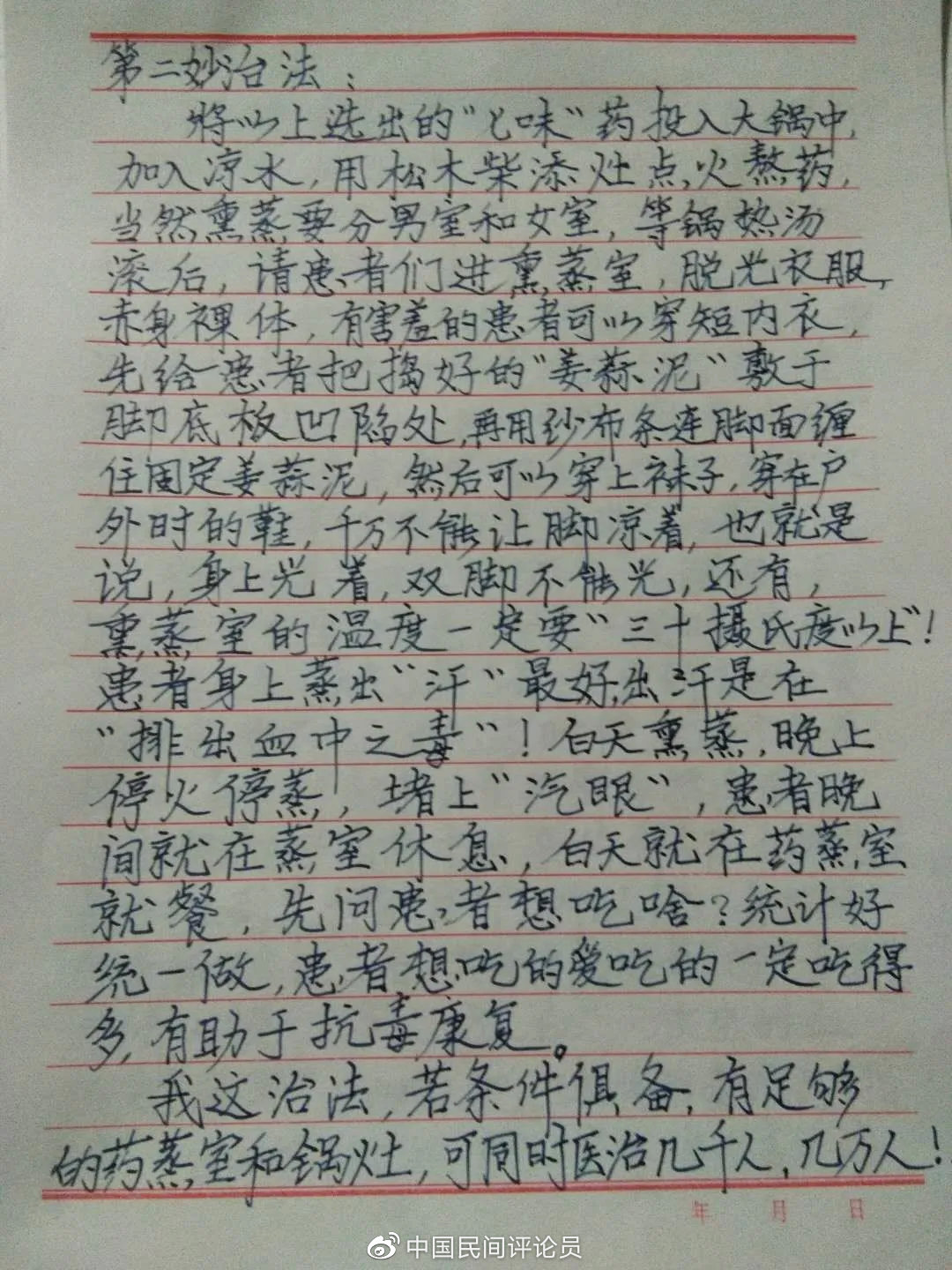 内蒙中医张金山敬献防治新冠病毒肺炎硬招以牧区五畜之粪便烟熏之