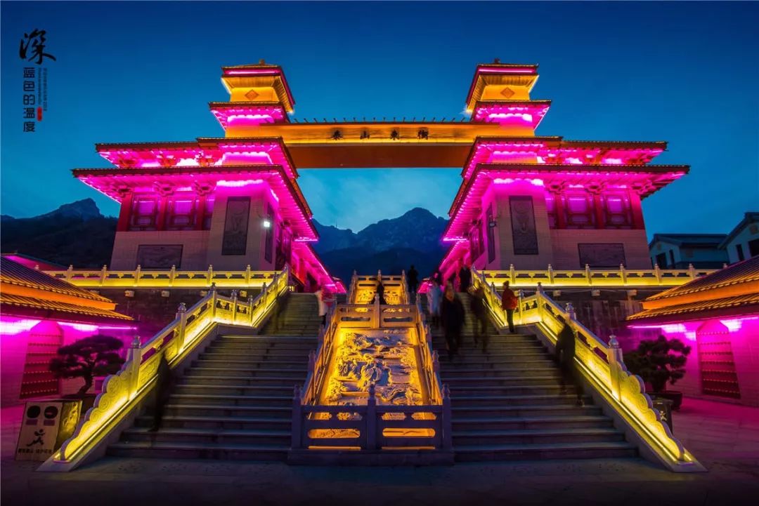 【转载】你有多久没见过泰城的夜了? | 这就是山东