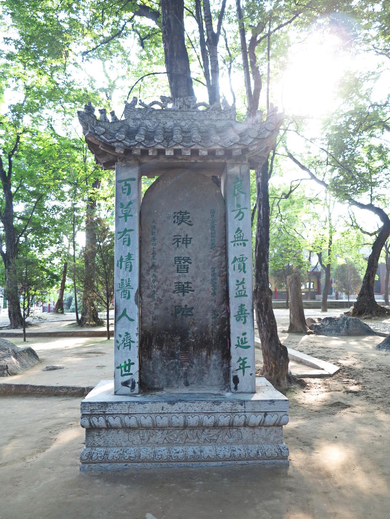 华山玉泉院西山门图片