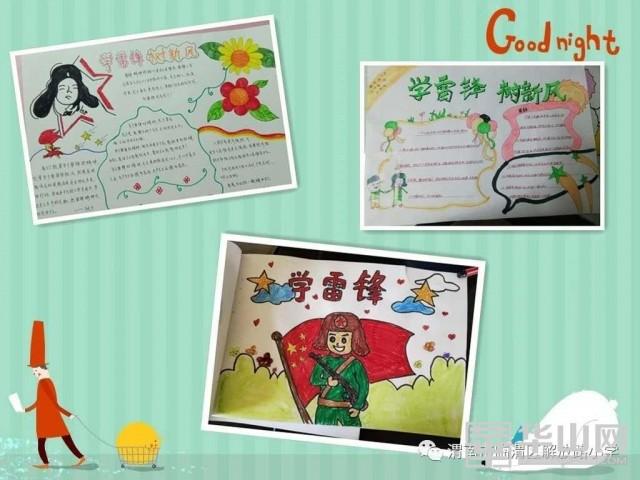 臨渭區(qū)解放路小學(xué)開展“學(xué)雷鋒”網(wǎng)上主題教育活動(dòng)(圖5) 臨渭區(qū)解放路小學(xué)開展“學(xué)雷鋒”網(wǎng)上主題教育活動(dòng)(圖5)