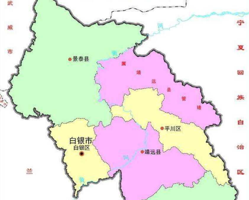 甘肃省的白银市,资源非常丰富,靖远县为何被一分为二?