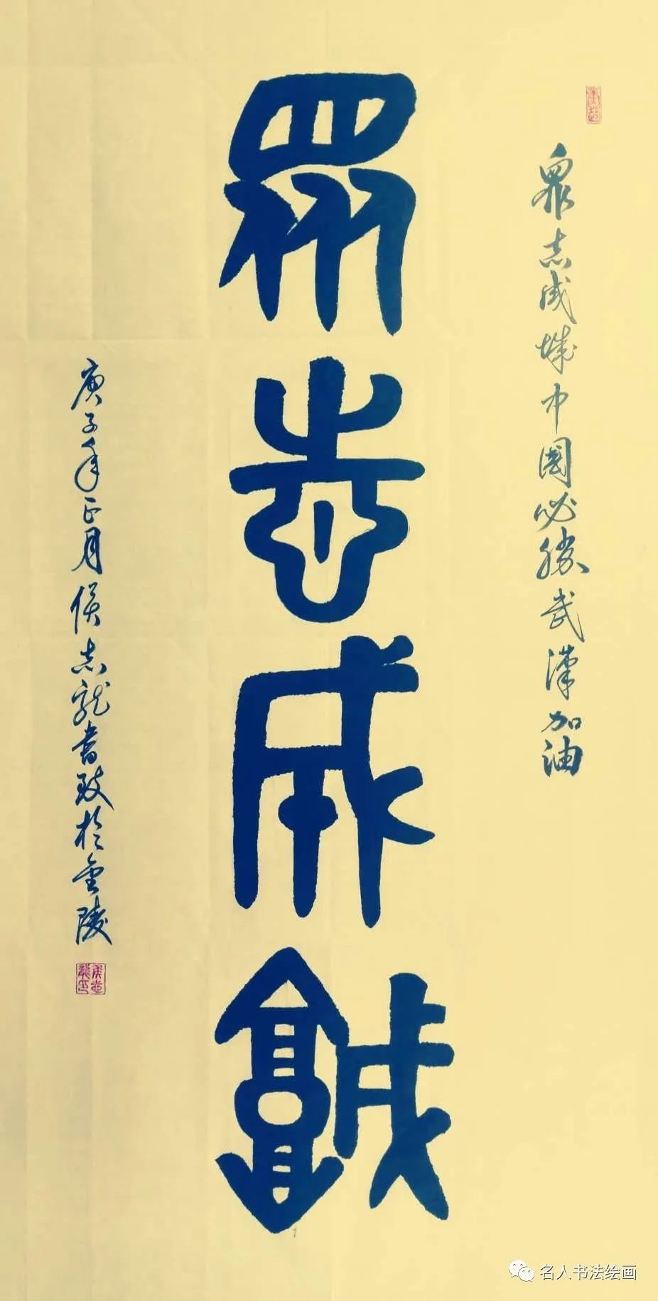 中国当代实力派书法家侯志龙书法作品展