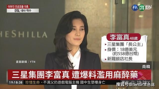 韓國三星長公主李富真澳門賭王二千金何超瓊天之嬌女的傳奇人生