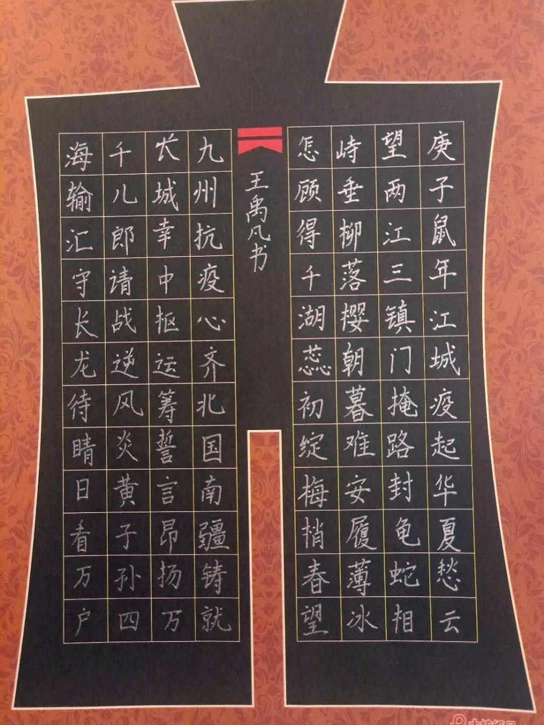 泉港区益海实验小学 王禹凡泉港区益海实验小学 王子怡《沁园春·战