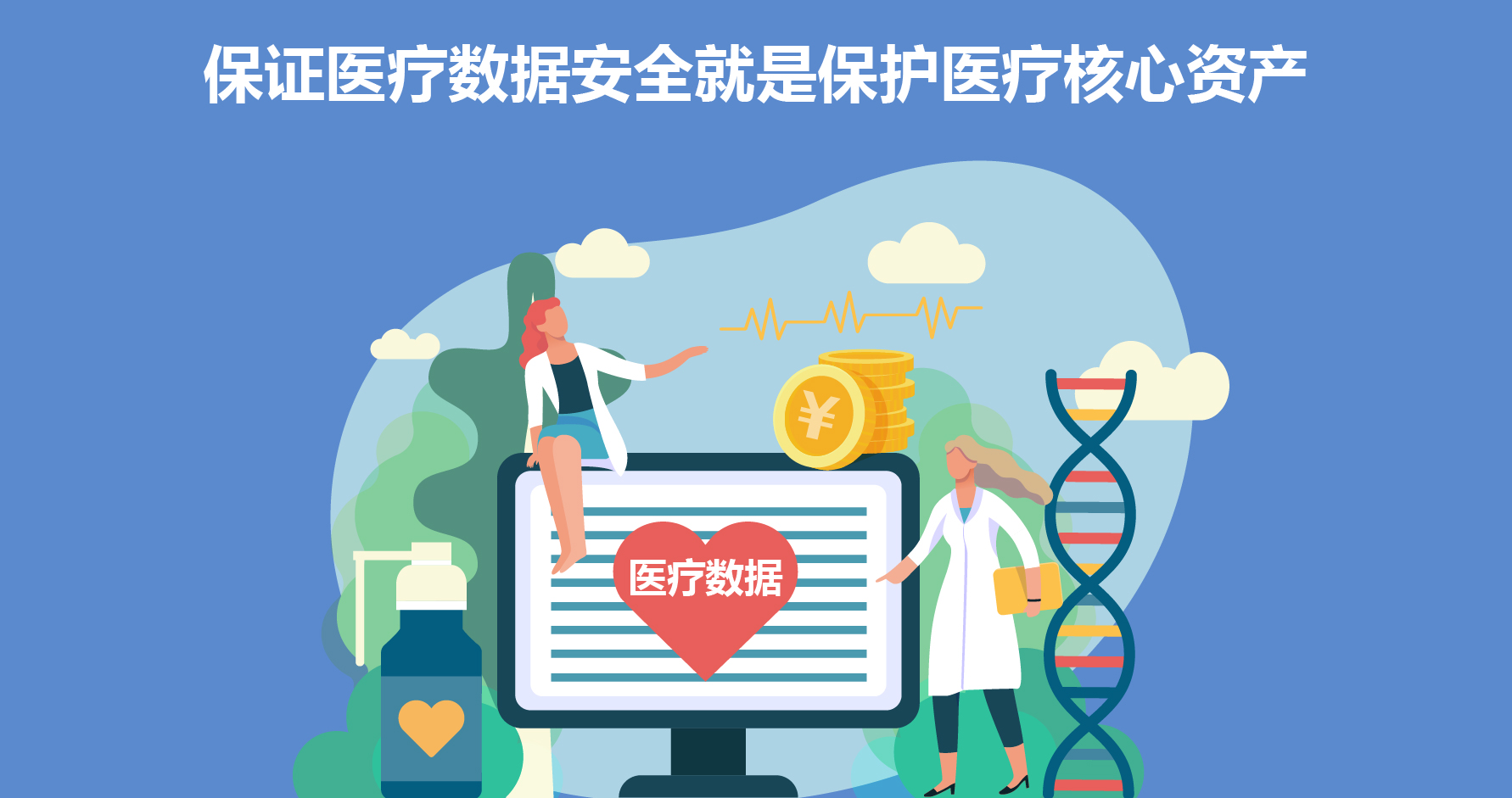 互联网医疗健康云祺提供容灾备份解决方案助力医疗信息化安全建设