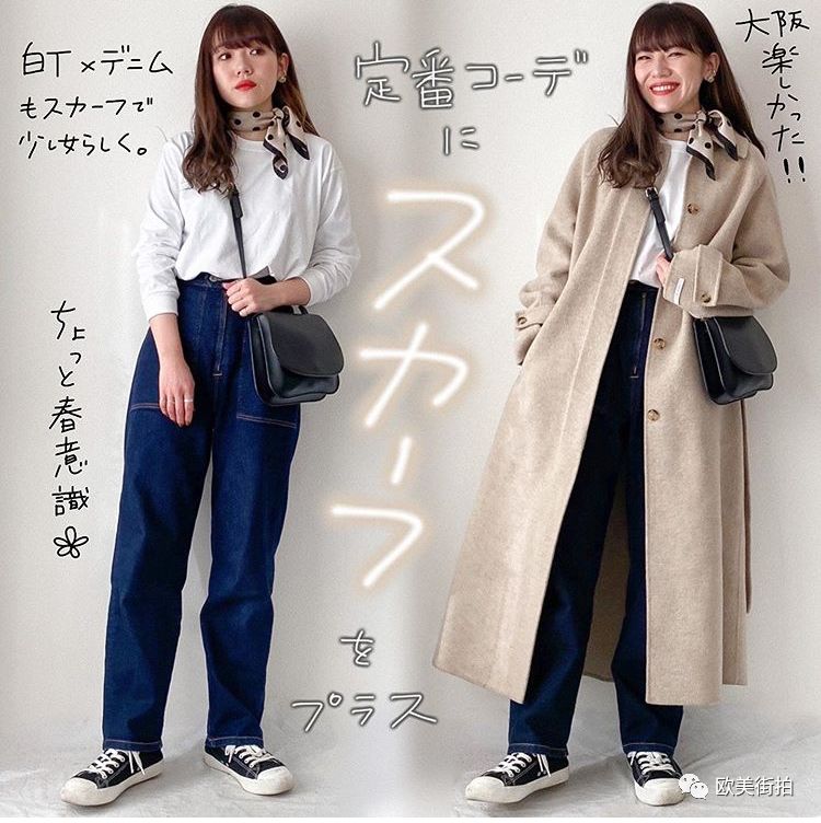 外套直筒裤春天最美的穿法