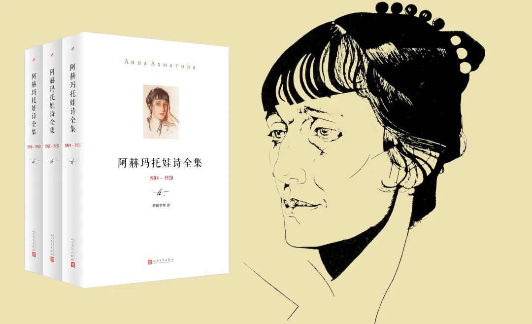 晴朗李寒阿赫玛托娃诗全集译后记