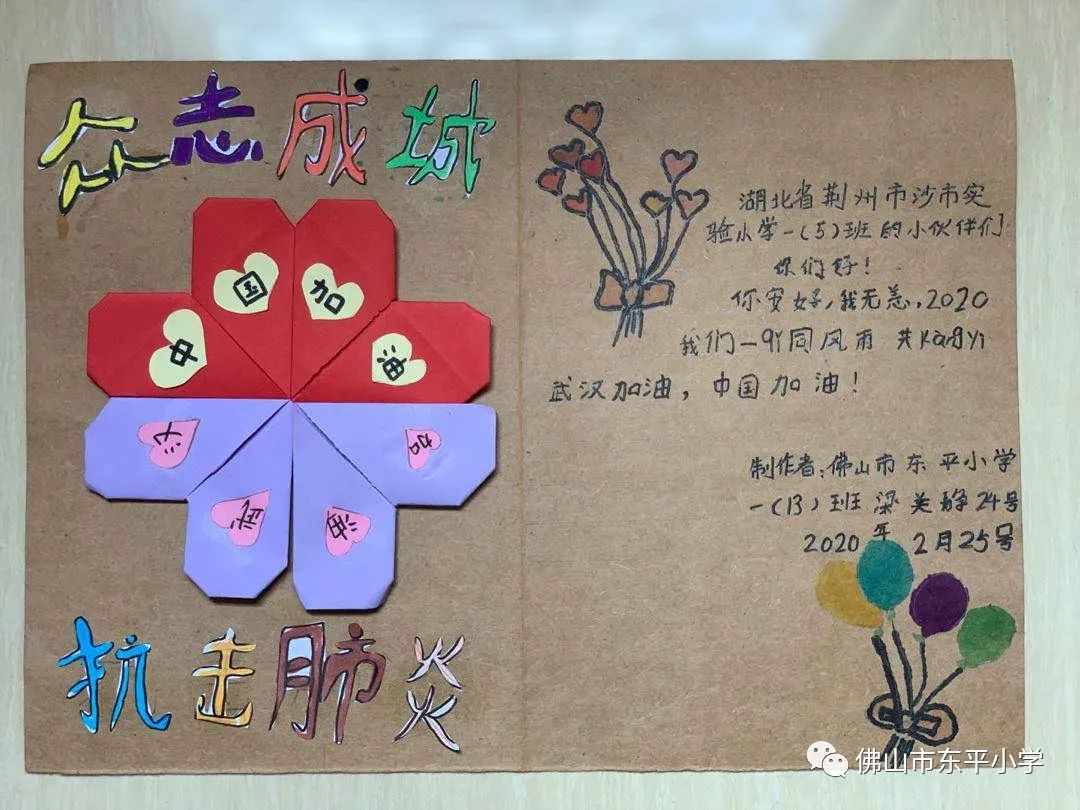 拿起了纸和笔,用自己灵巧的双手和丰富的想象力,用心制作"爱心祝福卡"