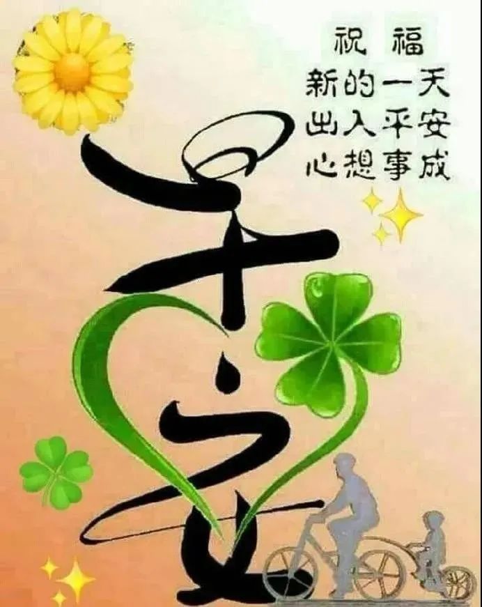 3月5日週四群發早上好問候祝福動態表情圖片3月最美早晨好問候表情