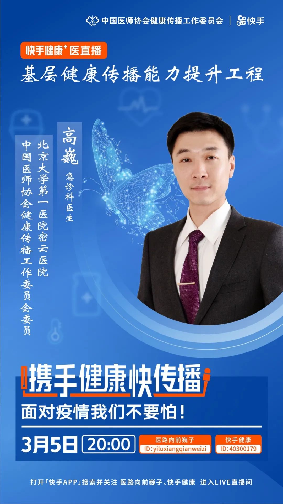 牙医helen工作室的个人展示页