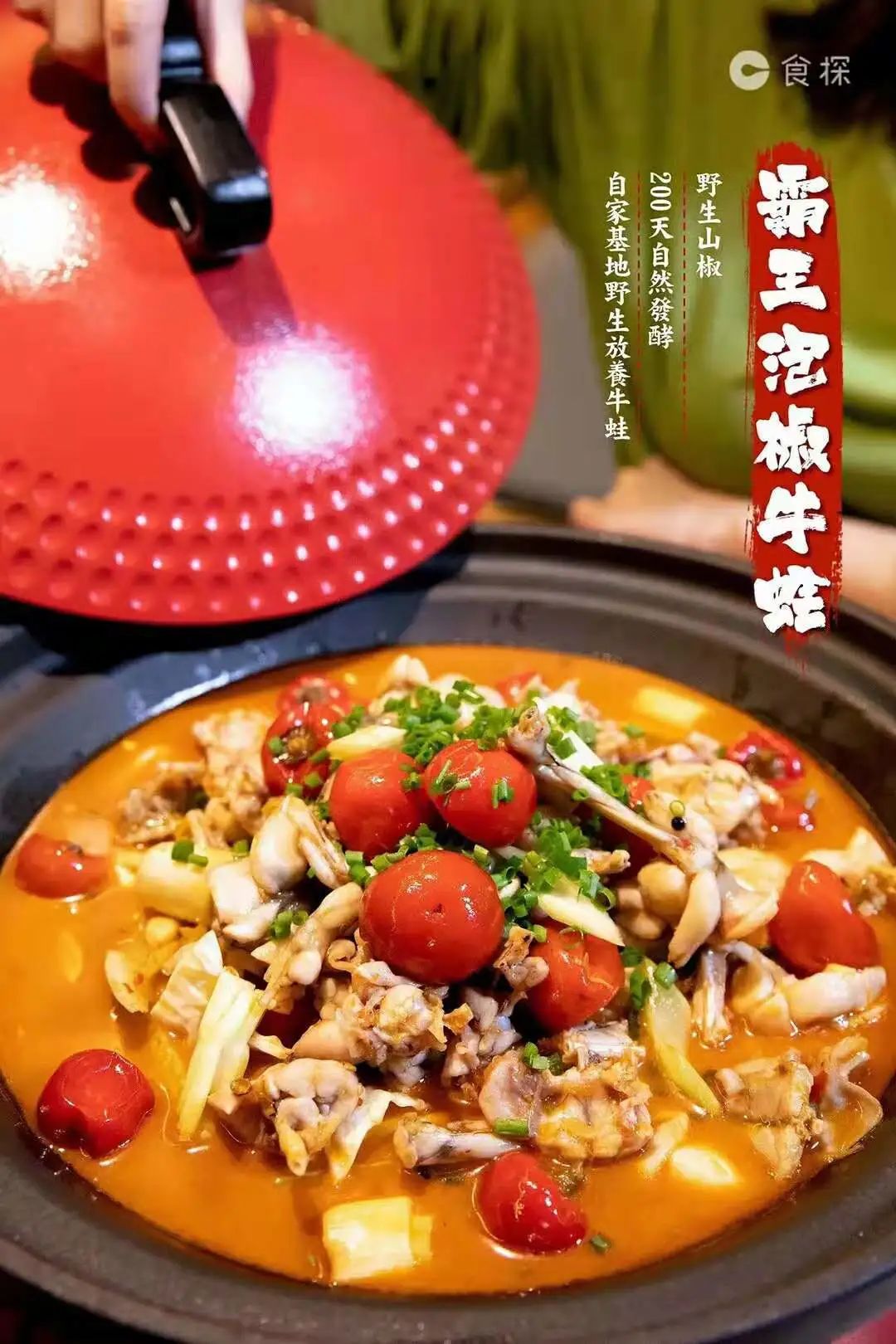 文末有惊喜福利送出128元蛙三经典蛙锅5份喜禄重庆美蛙鱼头火锅点餐