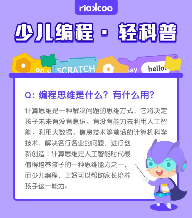 正版乐高少儿编程课程全城免费送