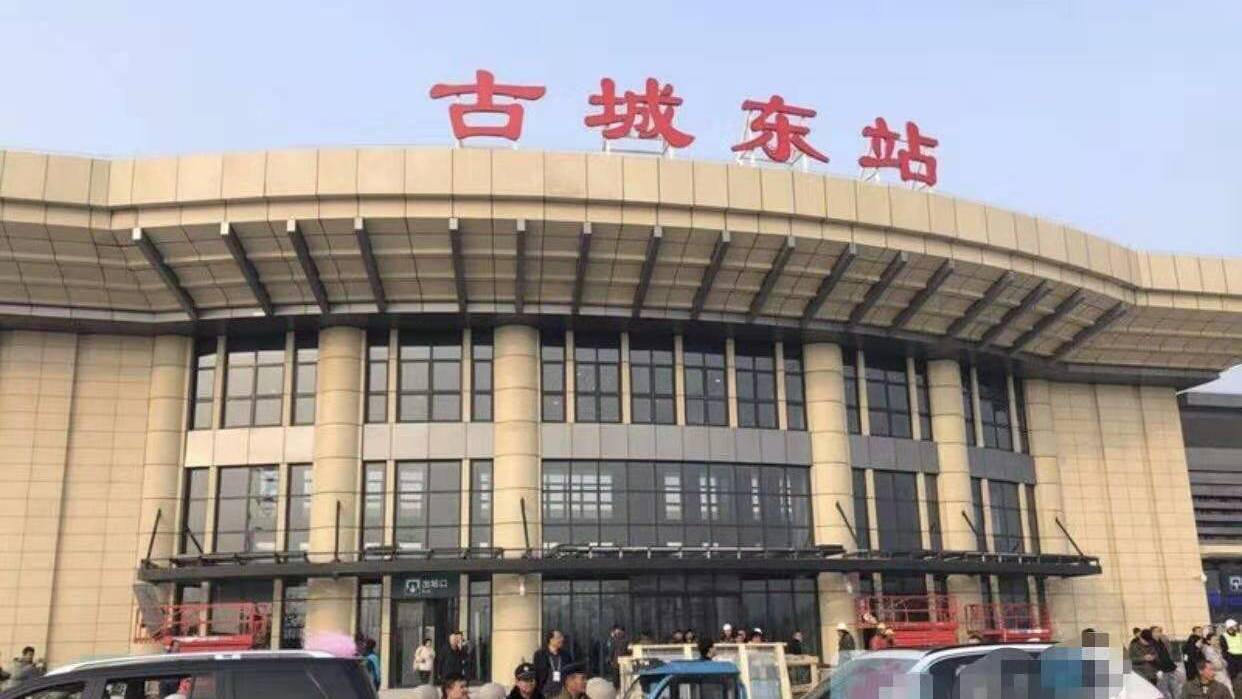 亳州古城东站小区图片