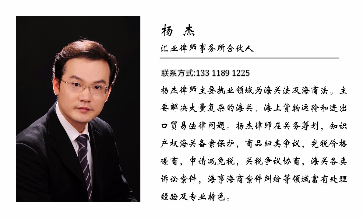 汇业海商律师杨杰货代责任限制研究下