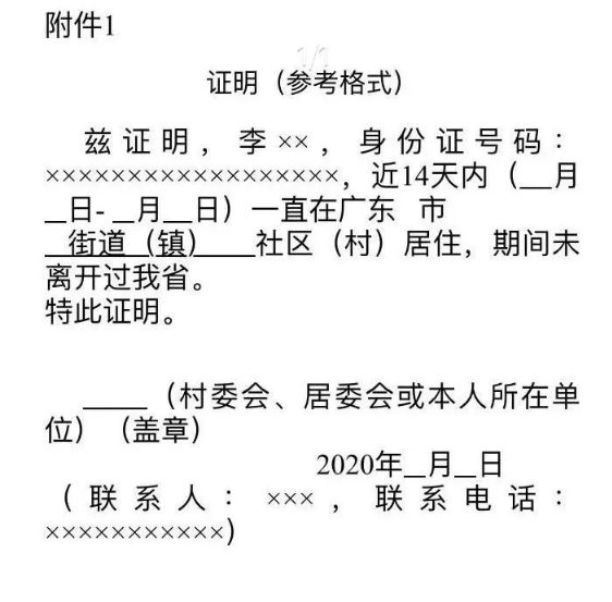 ▽个人轨迹证明参考样式如能提供中国移动,中国电信和中国联通发布的