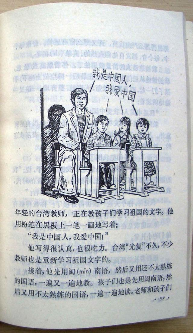 九十年代人教版的六年制小学课本语文第十二册