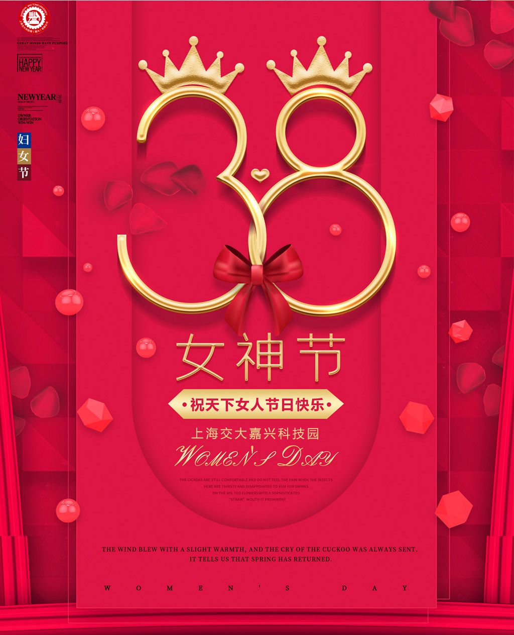 女神们,节日快乐!