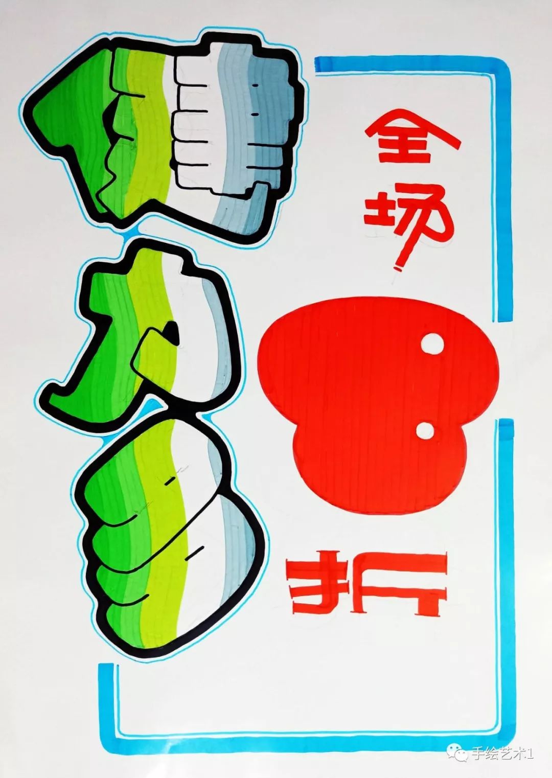 汤臣倍健健力多全场8折的海报教程分解