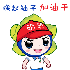 你的表情包我统统承包南明普法明明表情包暖萌上线