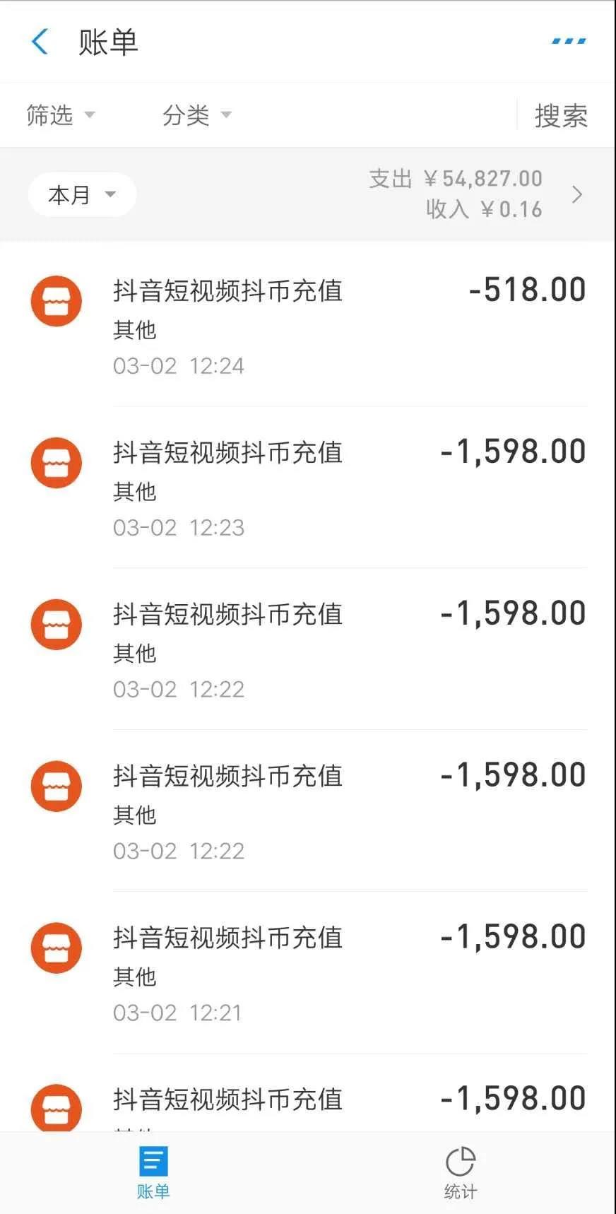 原创儿子上网课后偷玩抖音5天刷掉548万元