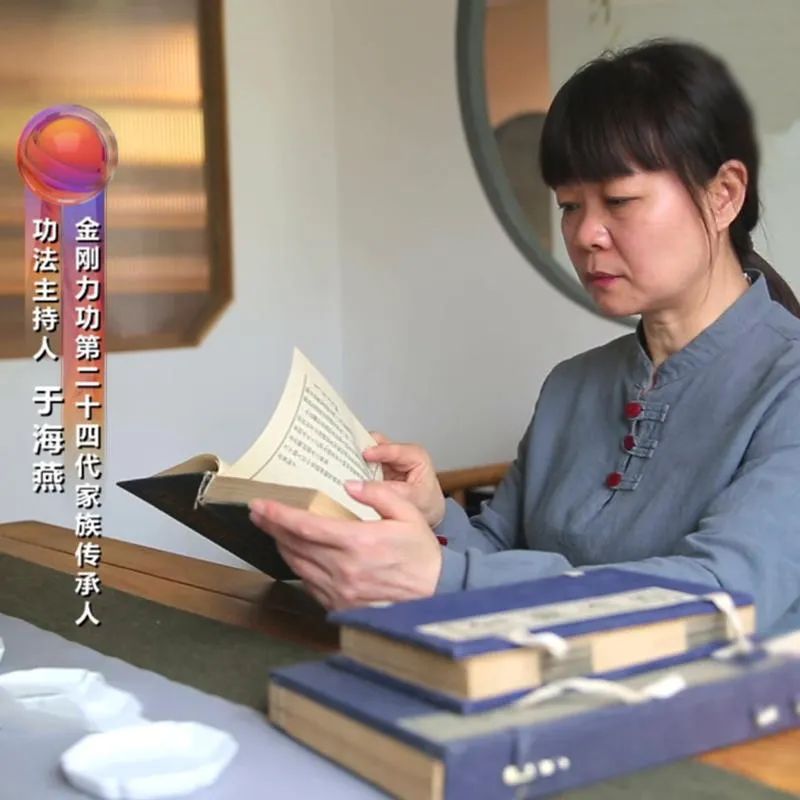 金刚力功难得的传统文化瑰宝