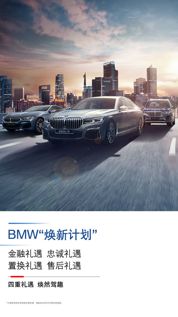 “3•8”女神节BMW焕新驾到_搜狐汽车_搜狐网
