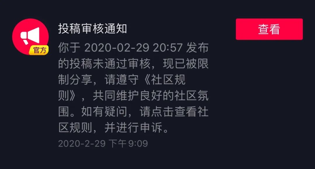 甚至不存在任何违规内容比如辛辛苦苦制作的视频无人问津为什么说抖音